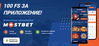 Szczera ocena bukmachera i kasyna Mostbet 2026 Szczera ocena bukmachera i kasyna Mostbet 2026