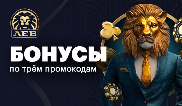Игры с живыми дилерами, азартные игры и ставки на спорт в онлайн-казино Lev: полное руководство Игры с живыми дилерами, азартные игры и ставки на спорт в онлайн-казино Lev: полное руководство