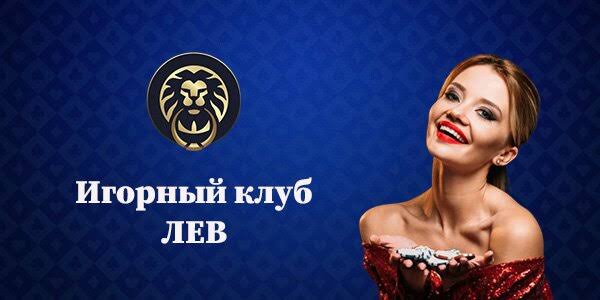 Ставки на киберспорт на сайте Lev Casino: обзор для поклонников соревновательных видеоигр Ставки на киберспорт на сайте Lev Casino: обзор для поклонников соревновательных видеоигр