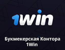 Testimonio de 1Win 2026: Reseñas honestas de usuarios y clasificaciones de expertos